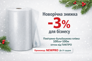 Повітряно-бульбашкова плівка 100см*100м від гуртової бази упаковки ПАКПРО фото