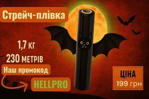 Акция к Хэлловину -4% на СТРЕЙЧ ЧЕРНЫЙ 1,7 кг / 230 м за 199 грн &mdash; оптом от ПАКПРО фото