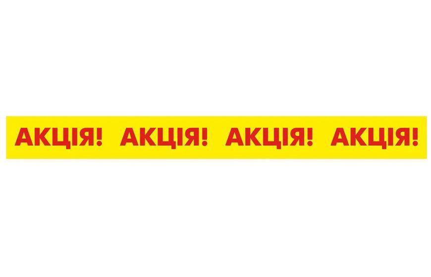 Скотч с логотипом "АКЦИЯ" 45х66 36 рулонов PackPro 36-sk-9901 фото