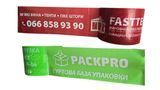Скотч з ВАШИМ ЛОГОТИПОМ 72х66м PackPro 72logo-sko66 фото
