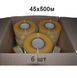 Скотч прозрачный 45х500м 6 рулонов PackPro 6-sko-05 фото 1