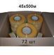 Скотч прозорий 45х500м 56 рулона PackPro 56-sko-05 фото 1