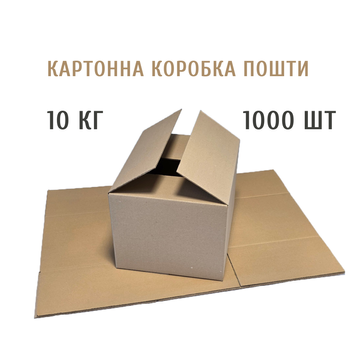 Картонная коробка почты 10кг 400*340*280 1000 шт 1000012-00010-277 фото
