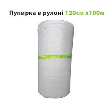 Повітряно-бульбашкова плівка від 10 рулонів 65 мкм - 1200мм &times; 100м PackPro pbb-0009 фото