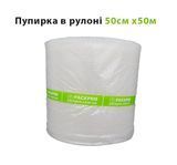 Повітряно-бульбашкова плівка "Малюк" 65мкм 50см х 50м PackPro pbb-0055 фото