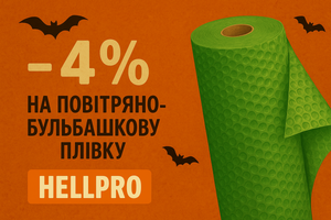 Воздушно-пузырчатая пленка &mdash; универсальный упаковочный материал, который обеспечивает надежную защиту товаров при транспортировке и хранении. Компания ПАКПРО предлагает воздушно-пузырчатую пленку оптом по лучшим ценам в Украине. Только сейчас действует ск фото