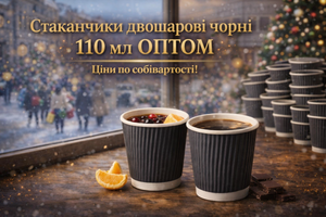 Стаканчики двошарові чорні 110 мл оптом від гуртової бази упаковки ПАКПРО фото